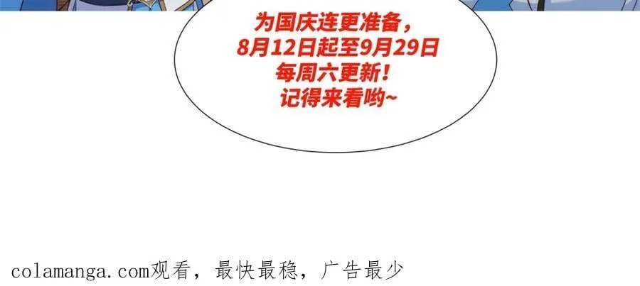 第22话 进京，收仲仁做小弟 第130页