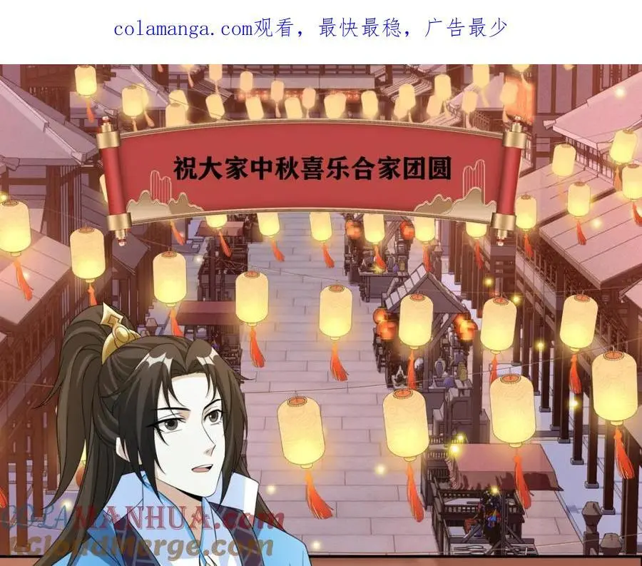 第23话 妙音阁花魁萧妃儿 第1页