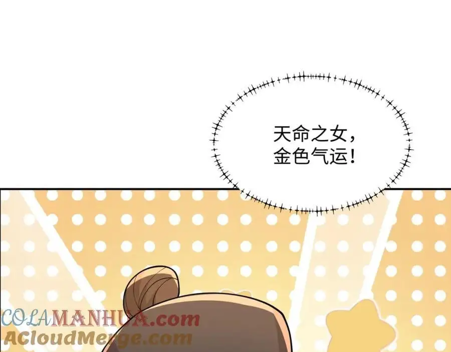 第23话 妙音阁花魁萧妃儿 第5页