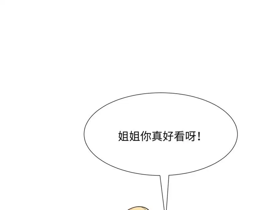 第23话 妙音阁花魁萧妃儿 第7页