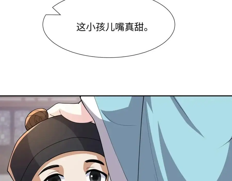 第23话 妙音阁花魁萧妃儿 第10页