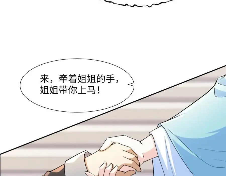 第23话 妙音阁花魁萧妃儿 第19页