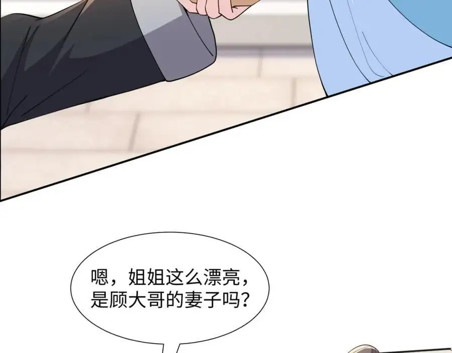 第23话 妙音阁花魁萧妃儿 第20页