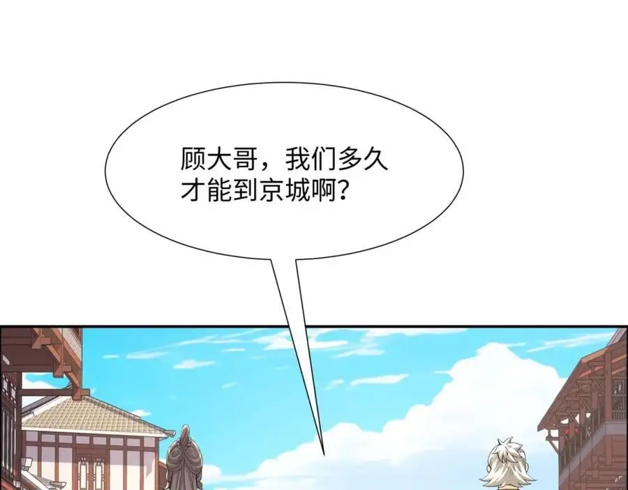 第23话 妙音阁花魁萧妃儿 第27页