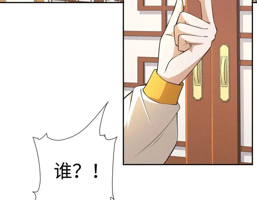 第23话 妙音阁花魁萧妃儿 第32页