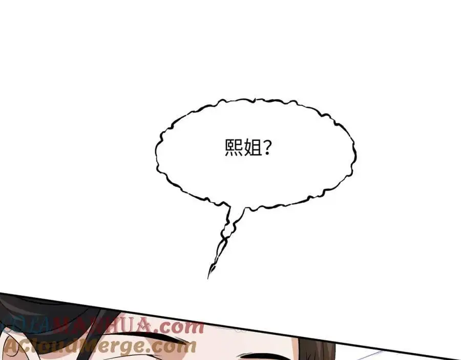 第23话 妙音阁花魁萧妃儿 第37页