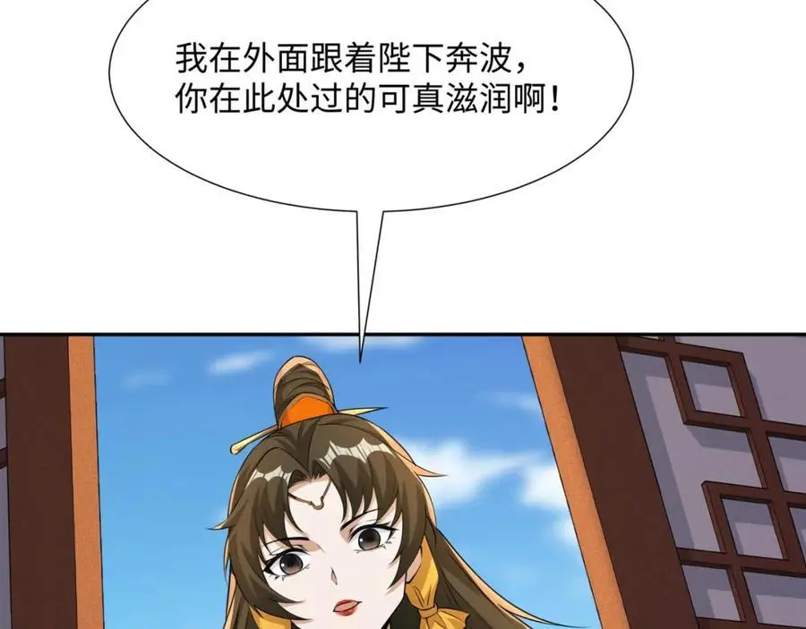 第23话 妙音阁花魁萧妃儿 第39页