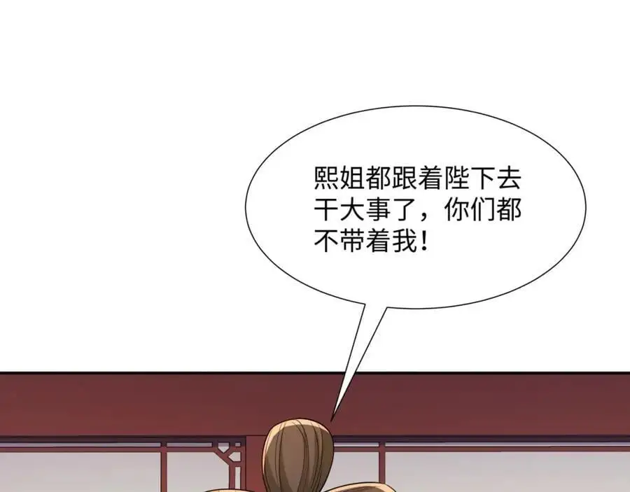 第23话 妙音阁花魁萧妃儿 第43页