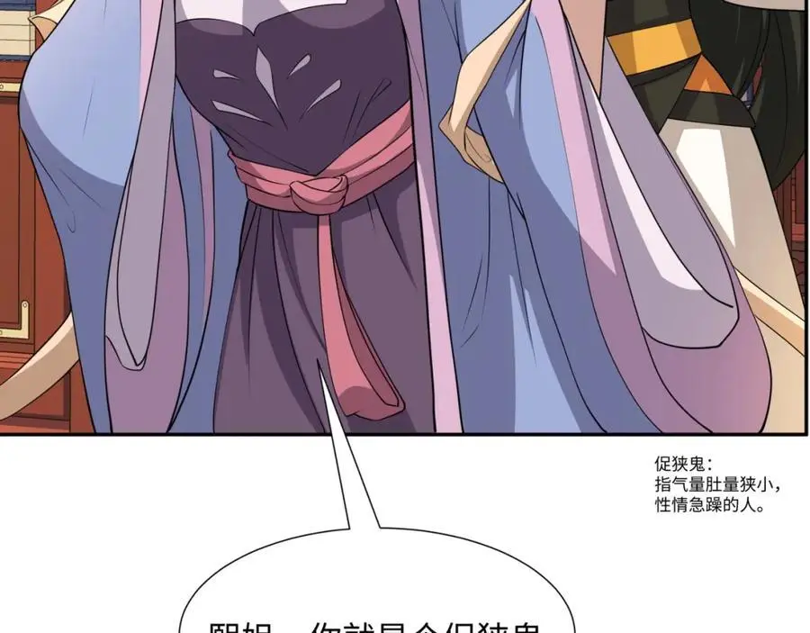 第23话 妙音阁花魁萧妃儿 第48页