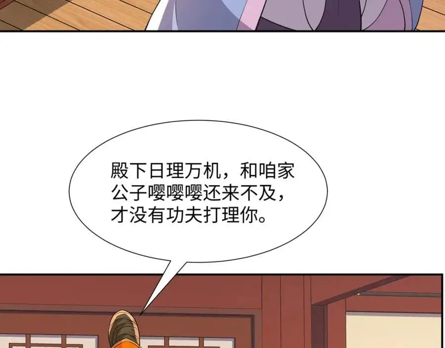 第23话 妙音阁花魁萧妃儿 第51页