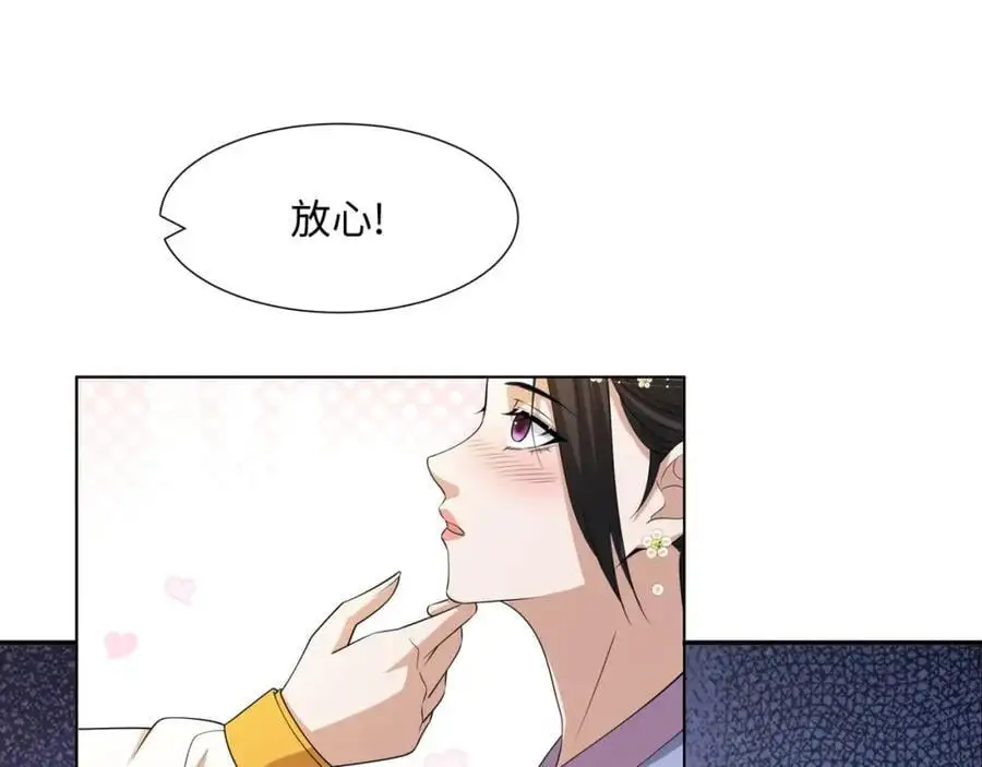 第23话 妙音阁花魁萧妃儿 第56页