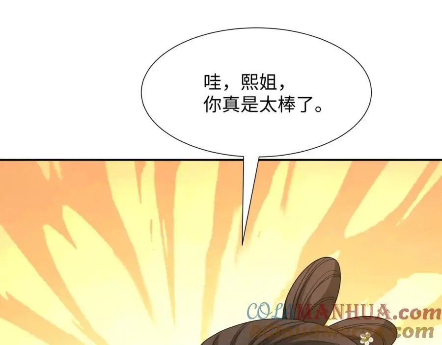 第23话 妙音阁花魁萧妃儿 第61页