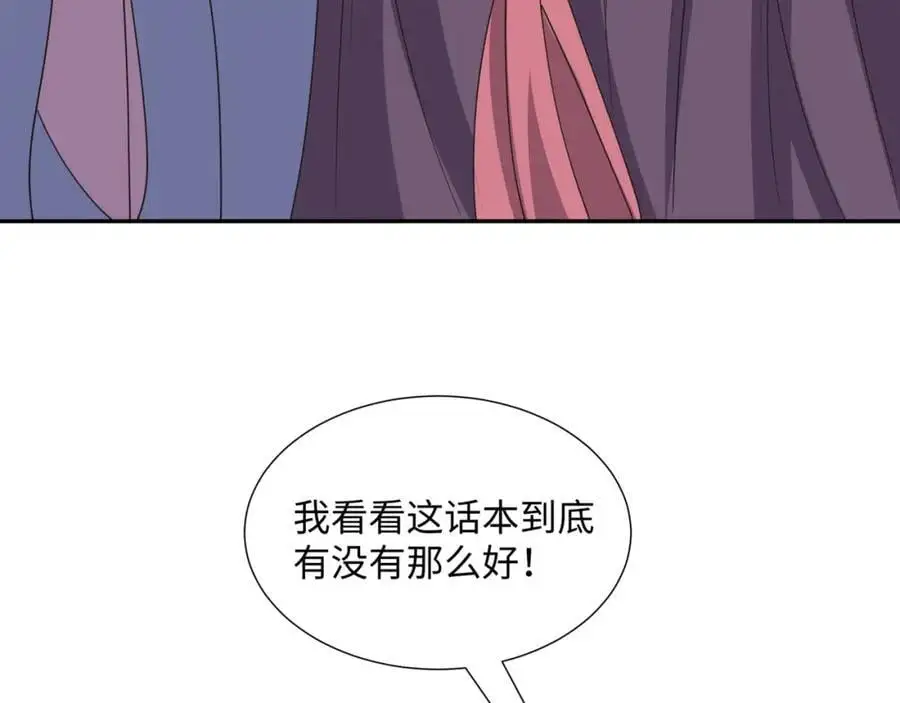 第23话 妙音阁花魁萧妃儿 第64页