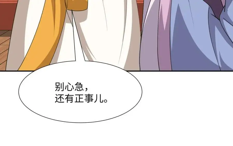 第23话 妙音阁花魁萧妃儿 第67页