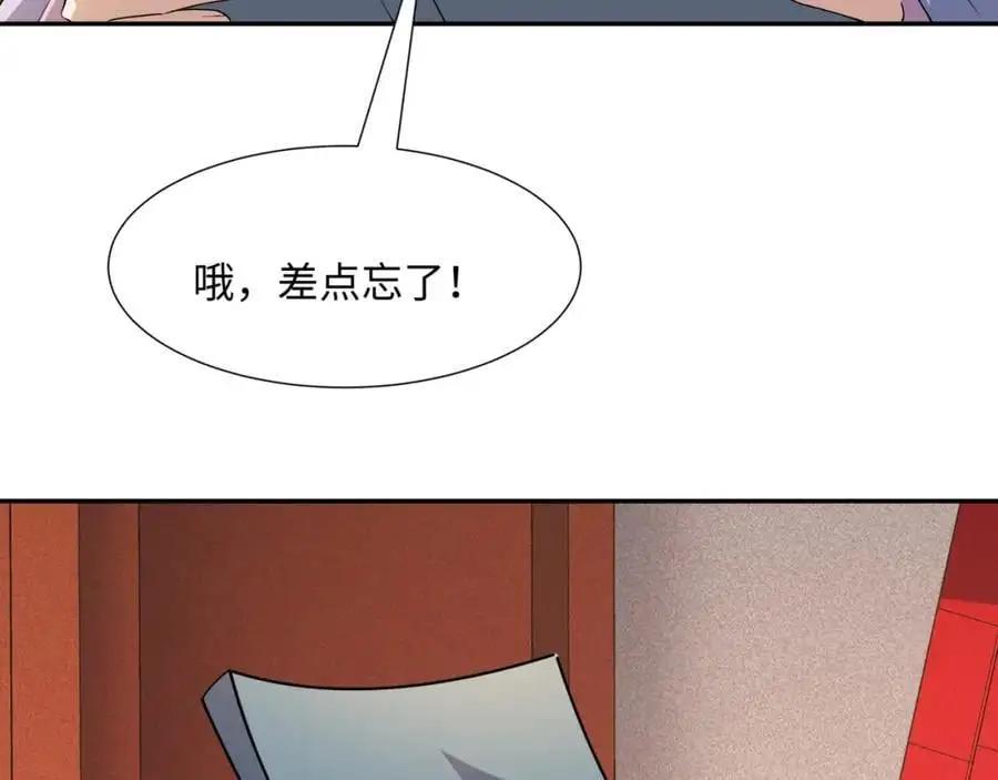 第23话 妙音阁花魁萧妃儿 第70页