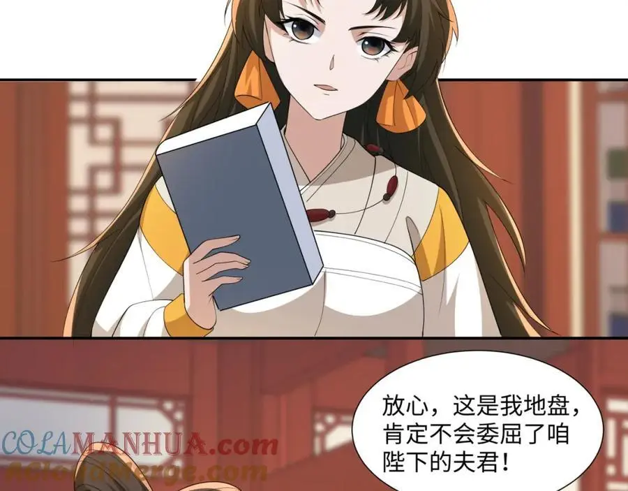 第23话 妙音阁花魁萧妃儿 第81页