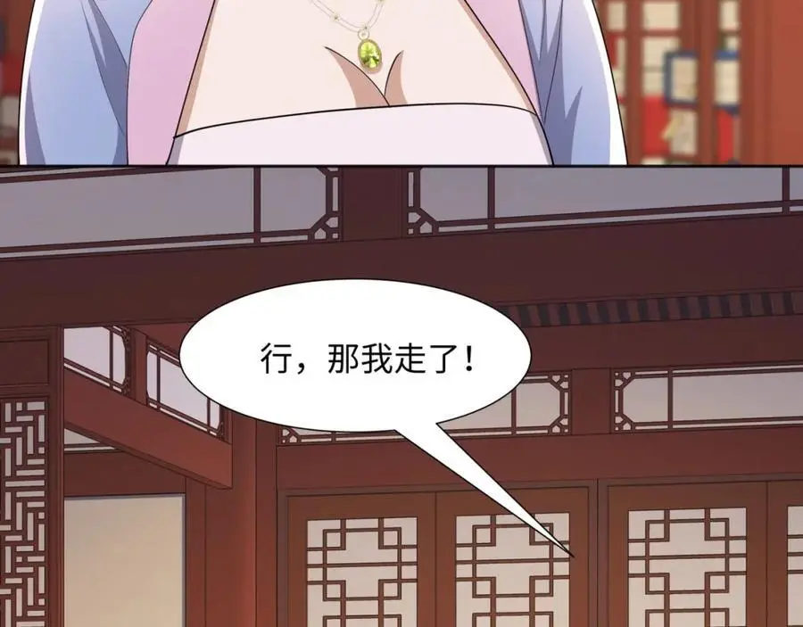 第23话 妙音阁花魁萧妃儿 第83页