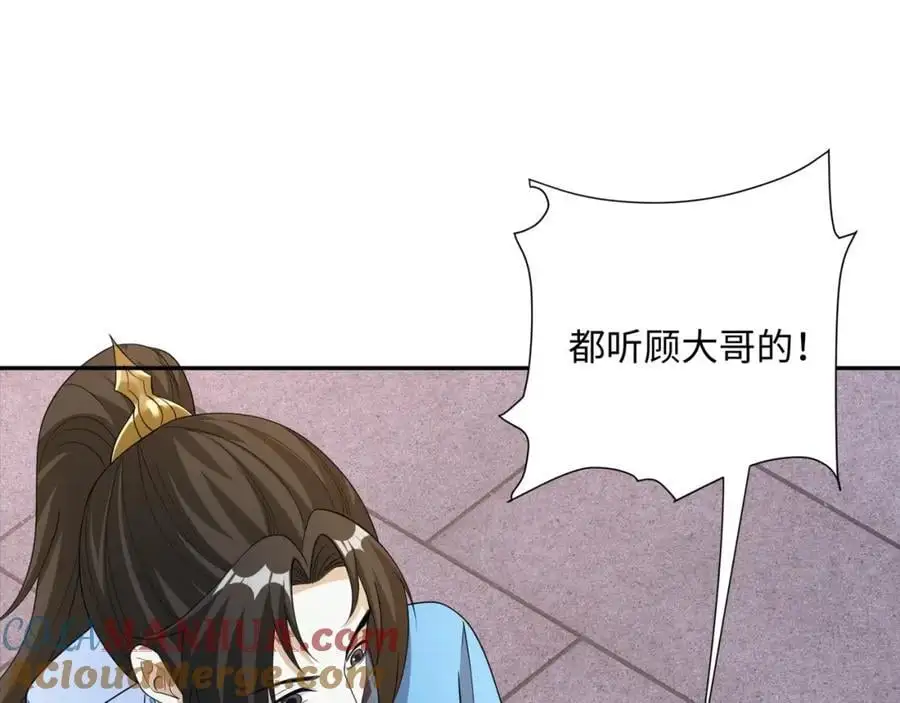 第23话 妙音阁花魁萧妃儿 第93页