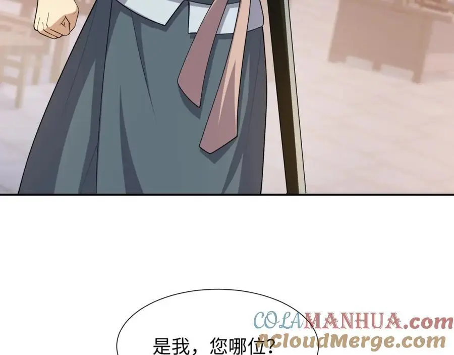 第23话 妙音阁花魁萧妃儿 第97页