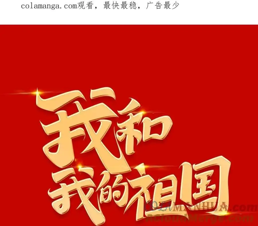第24话 花魁邀约 第1页