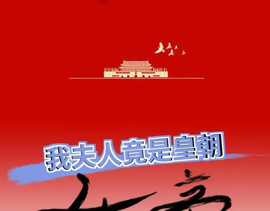 第24话 花魁邀约 第2页
