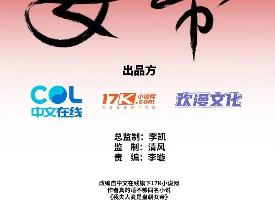 第24话 花魁邀约 第3页