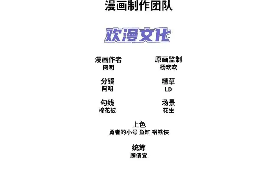 第24话 花魁邀约 第4页