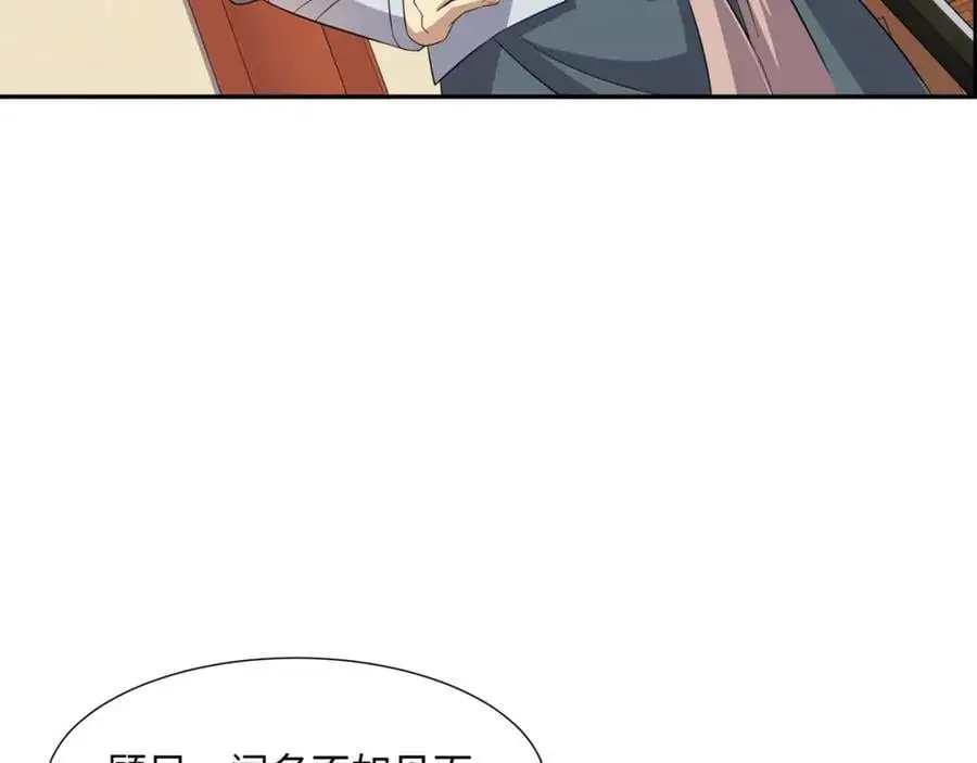 第24话 花魁邀约 第20页
