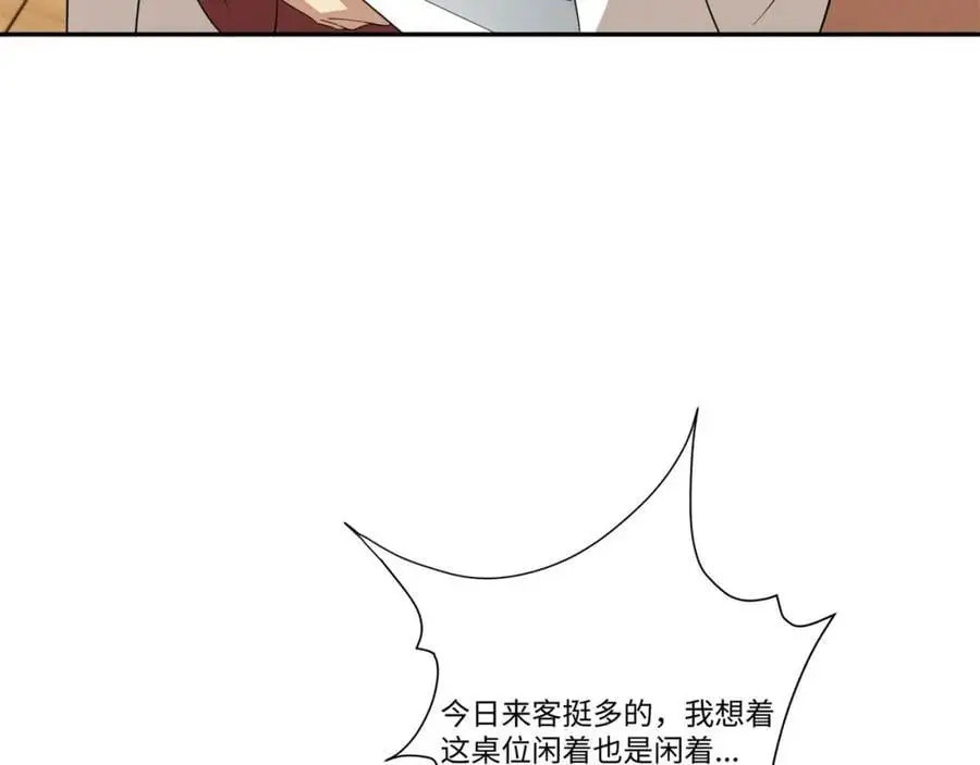 第24话 花魁邀约 第34页