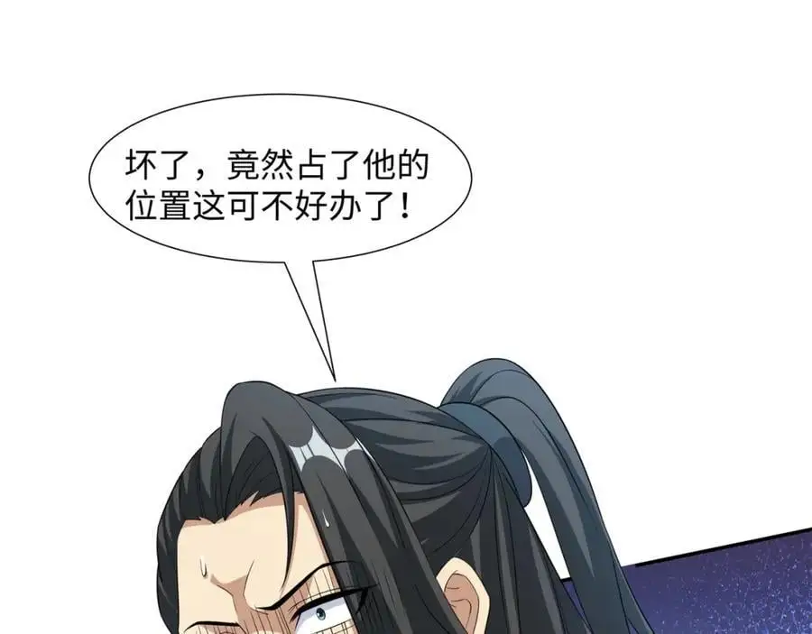 第24话 花魁邀约 第39页