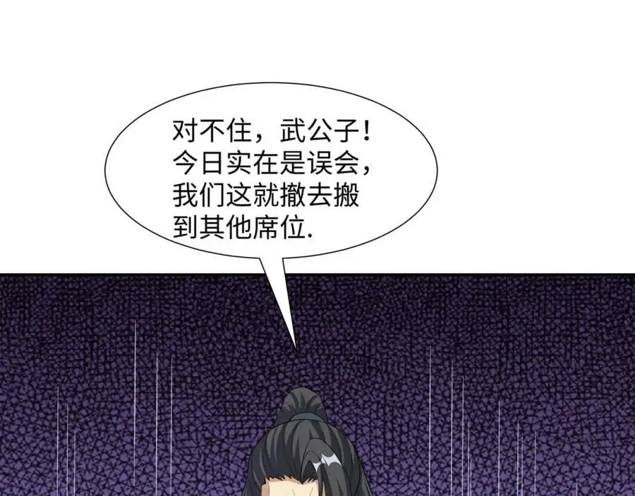 第24话 花魁邀约 第42页