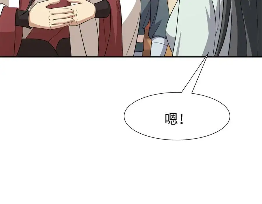 第24话 花魁邀约 第52页