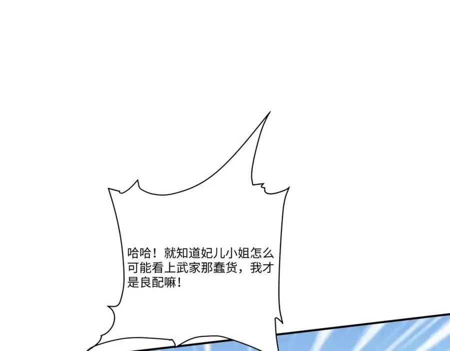 第24话 花魁邀约 第66页