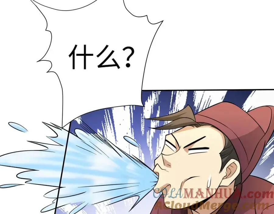 第24话 花魁邀约 第73页