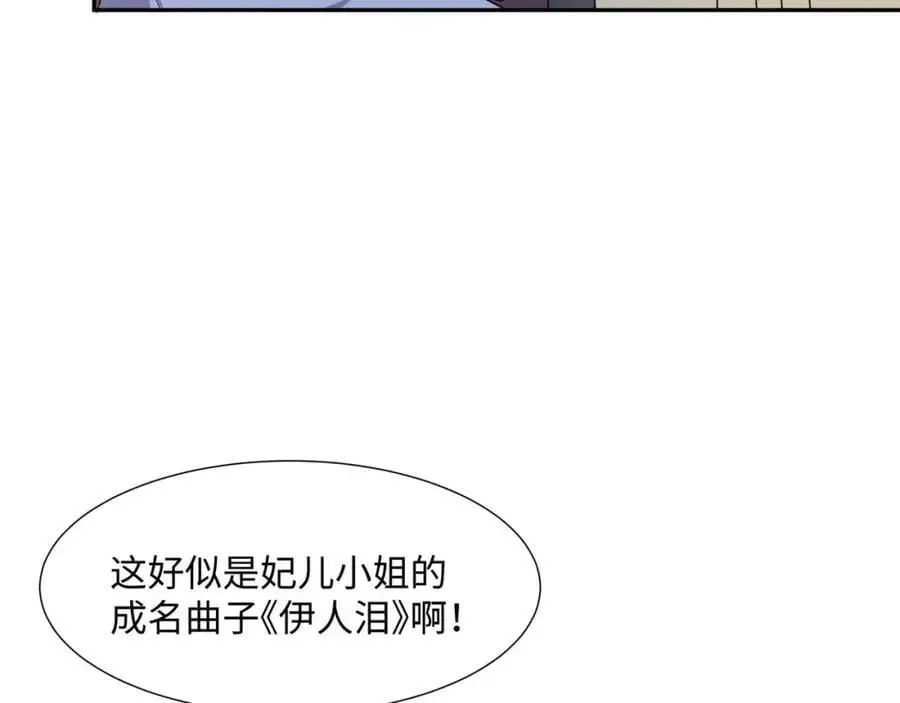 第25话 女帝归来，妃儿入宫 第12页