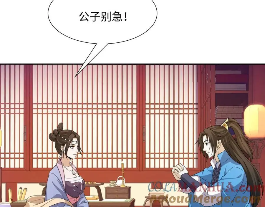 第25话 女帝归来，妃儿入宫 第22页