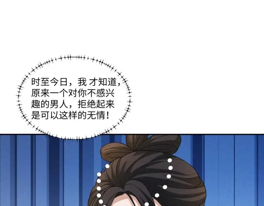 第25话 女帝归来，妃儿入宫 第29页