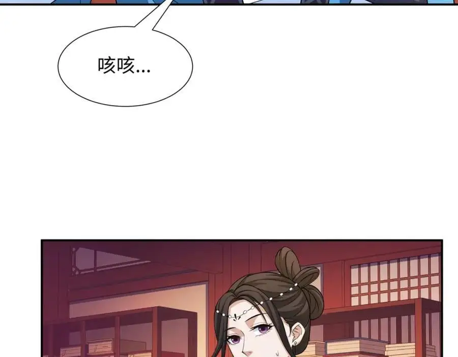 第25话 女帝归来，妃儿入宫 第39页