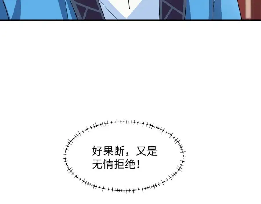第25话 女帝归来，妃儿入宫 第44页