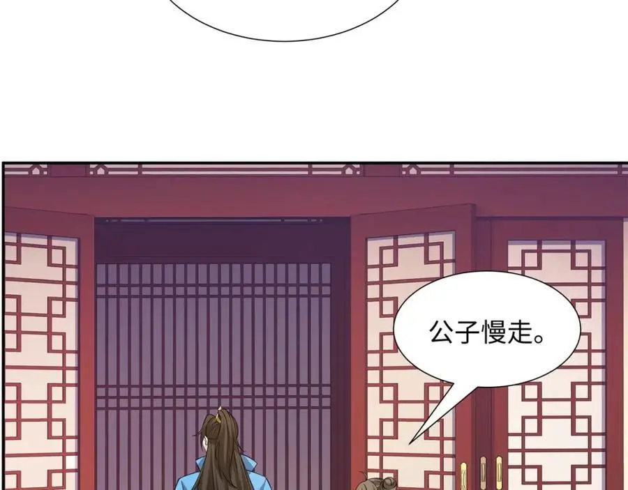 第25话 女帝归来，妃儿入宫 第47页