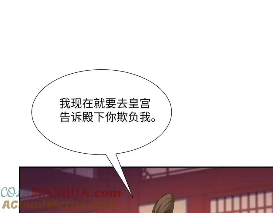 第25话 女帝归来，妃儿入宫 第49页