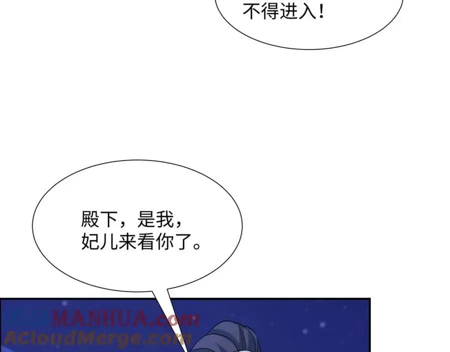 第25话 女帝归来，妃儿入宫 第58页