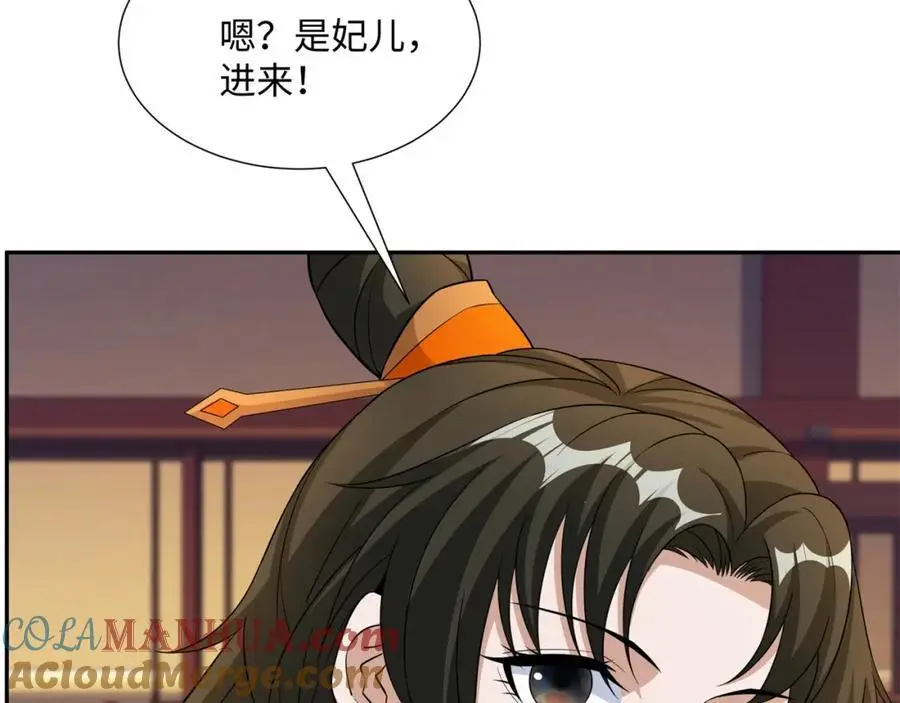 第25话 女帝归来，妃儿入宫 第61页