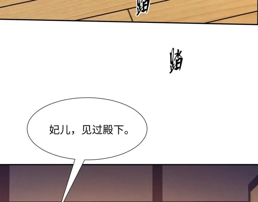 第25话 女帝归来，妃儿入宫 第65页