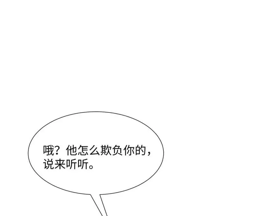 第25话 女帝归来，妃儿入宫 第69页