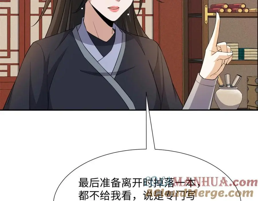 第25话 女帝归来，妃儿入宫 第73页