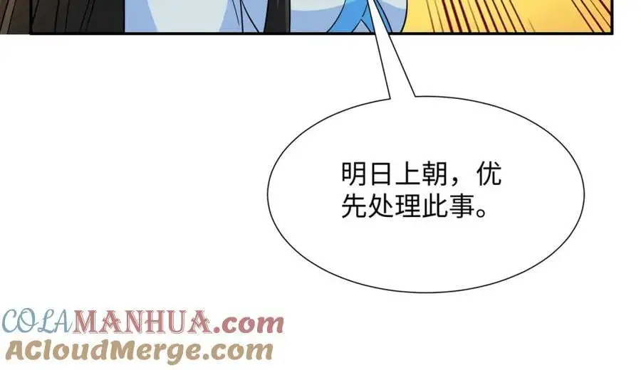 第25话 女帝归来，妃儿入宫 第94页