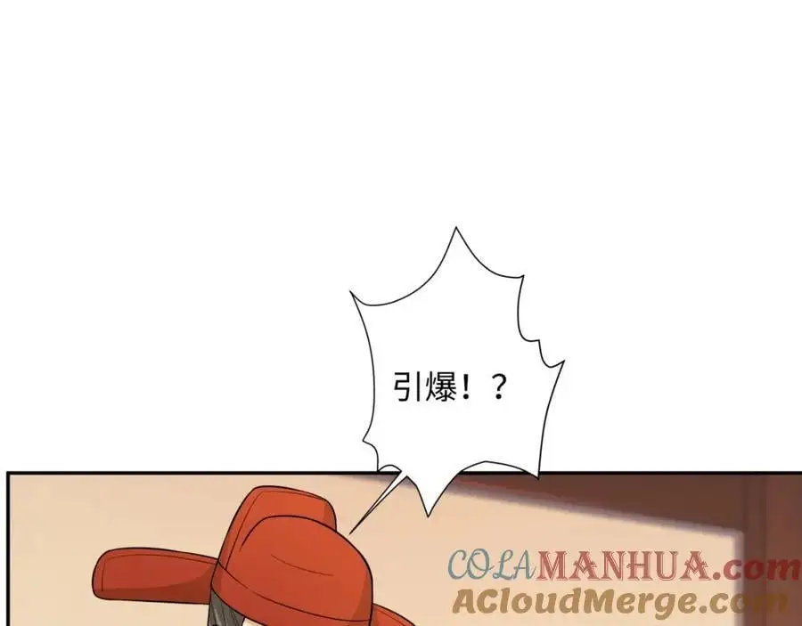 第28话 意欲谋反，图穷匕见 第5页