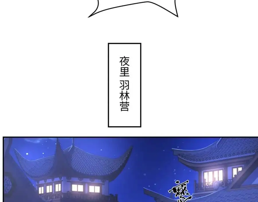 第28话 意欲谋反，图穷匕见 第7页