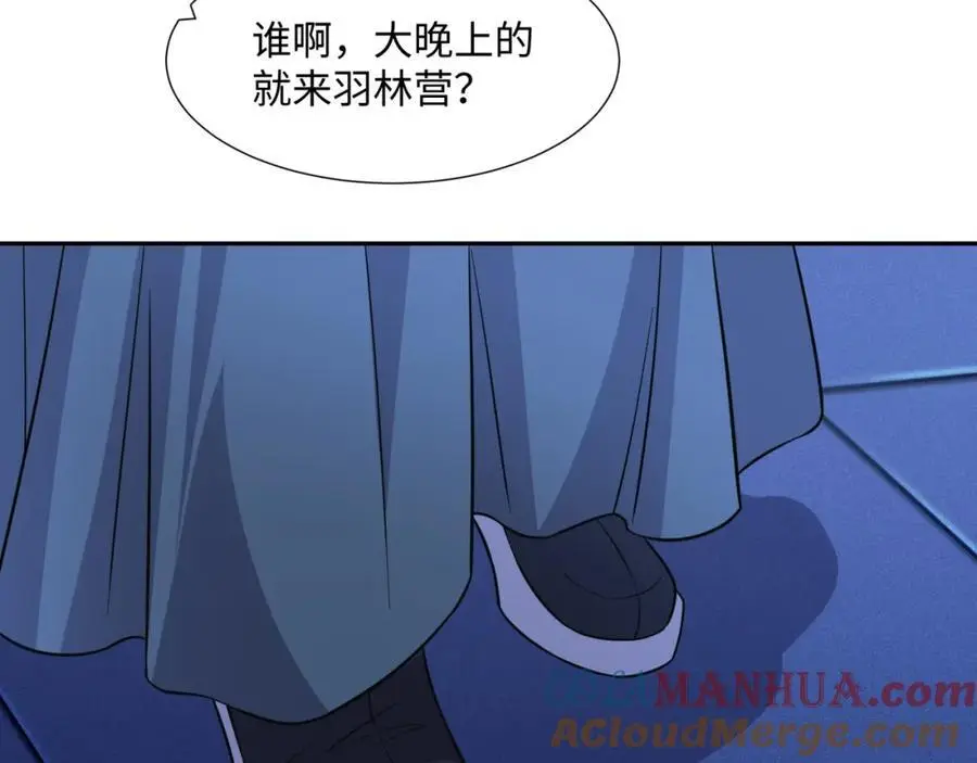 第28话 意欲谋反，图穷匕见 第9页
